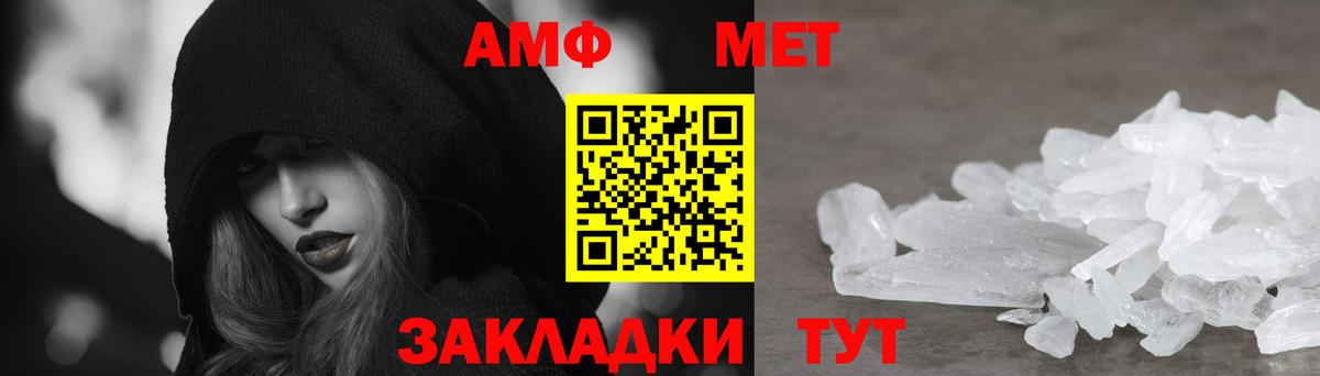 АМФЕТАМИН Premium  Вход с VPN  Красноперекопск 
