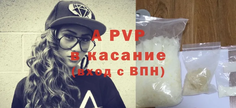 A-PVP VHQ  магазин продажи наркотиков  Красноперекопск 