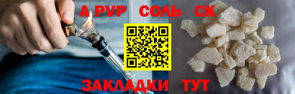 где купить наркотик  Alpha PVP мука  Вход с VPN  Alfa_PVP Crystall  Красноперекопск  Alpha PVP Crystall 