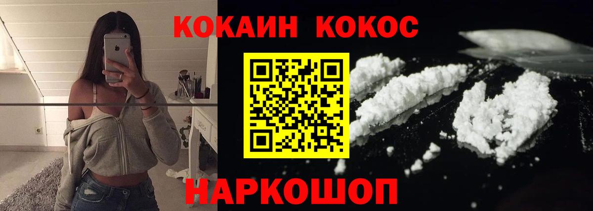 Кокаин Columbia Красноперекопск