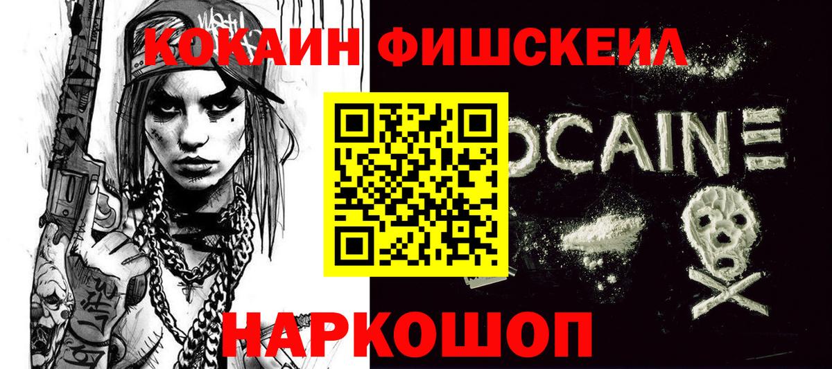 Красноперекопск  Кокаин  Cocaine Columbia  Вход с VPN  COCAIN 99% 