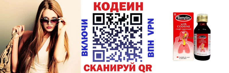 OMG маркетплейс  Красноперекопск  Кодеиновый сироп Lean Purple Drank 