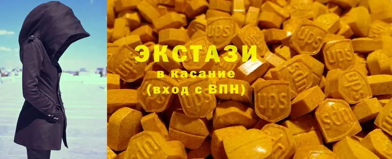 Экстази MDMA Красноперекопск