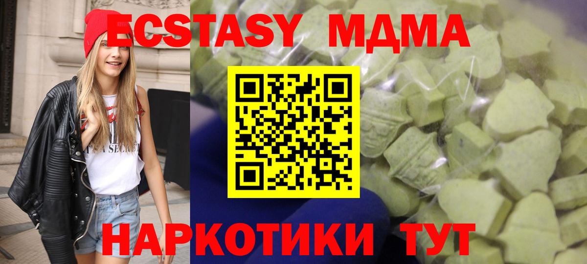 ЭКСТАЗИ  darknet наркотические препараты  Вход с VPN  Ecstasy бентли  Красноперекопск  Экстази TESLA 