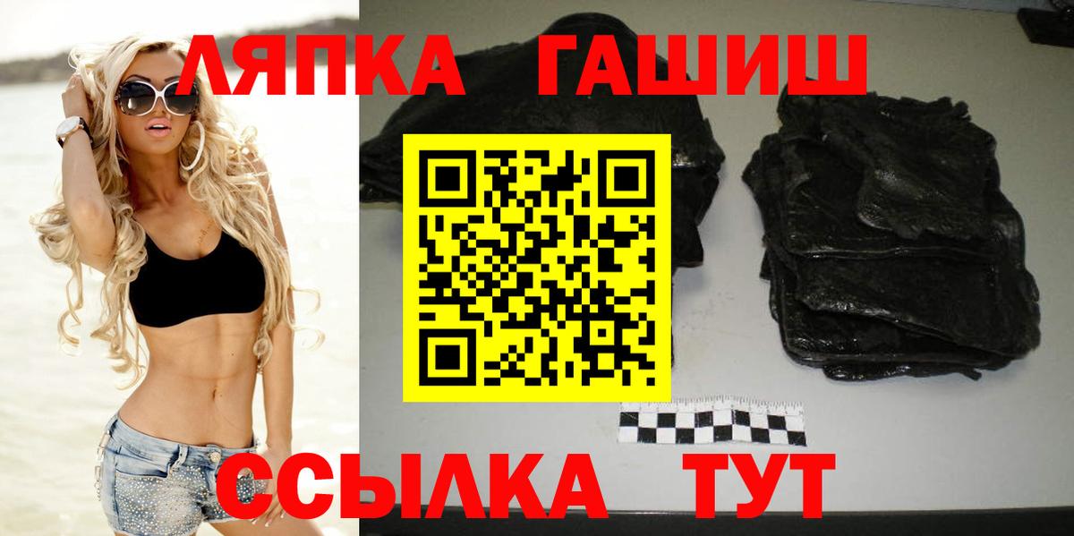 Красноперекопск  ГАШ индика сатива  Гашиш hashish  где найти наркотики  Вход с VPN 