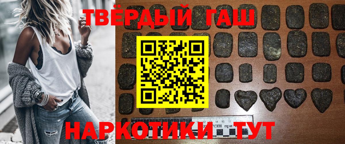 Гашиш Premium Красноперекопск