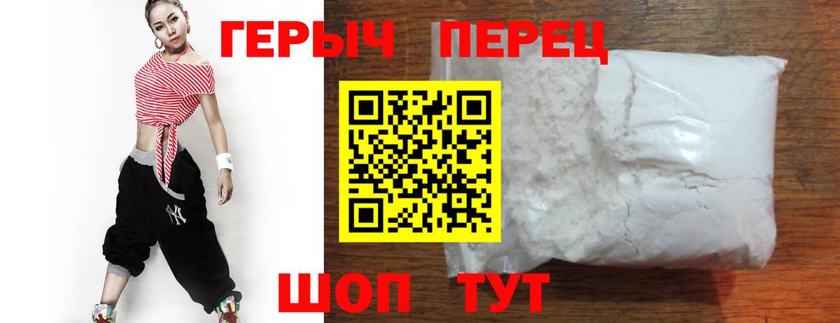 ГЕРОИН герыч Красноперекопск