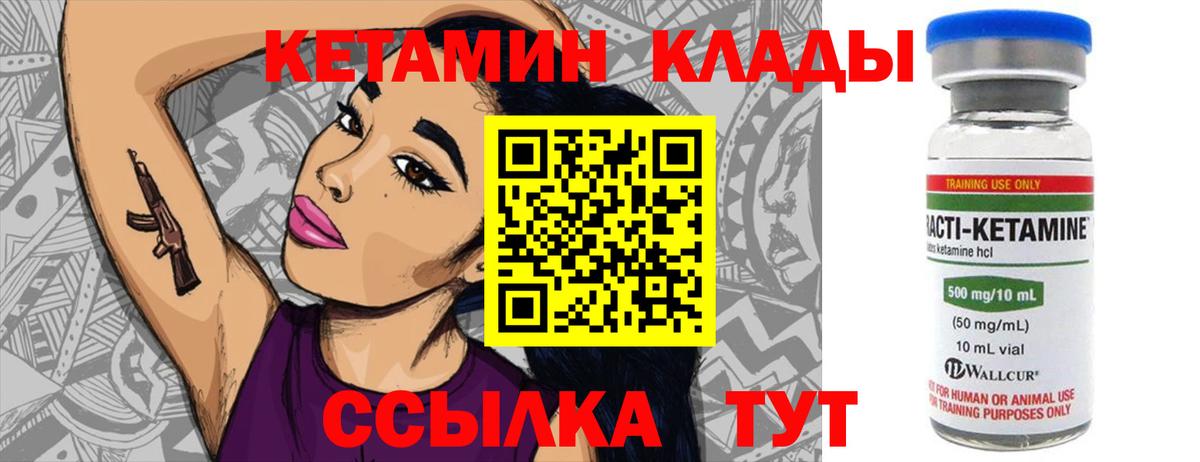 КЕТАМИН VHQ Красноперекопск