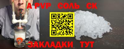 альфа пвп Волжский