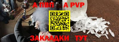 альфа пвп Волжский