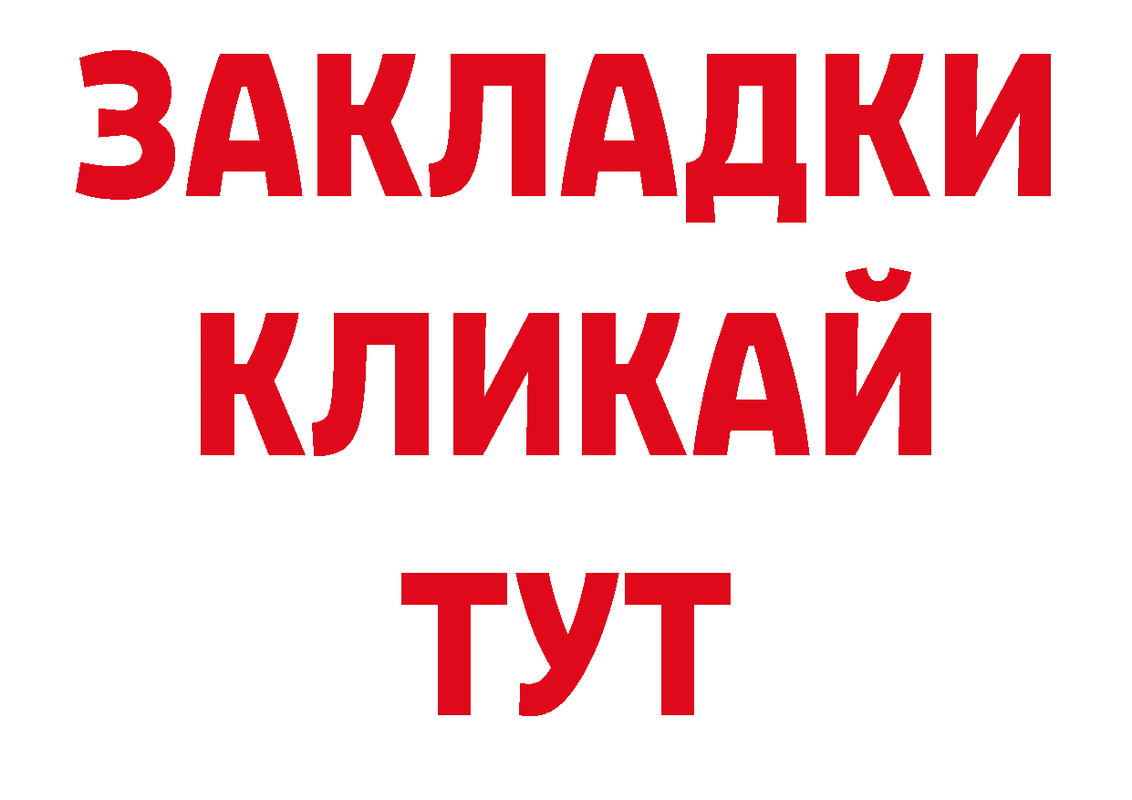 ГАШИШ гашик ссылка нарко площадка ОМГ ОМГ Красноперекопск