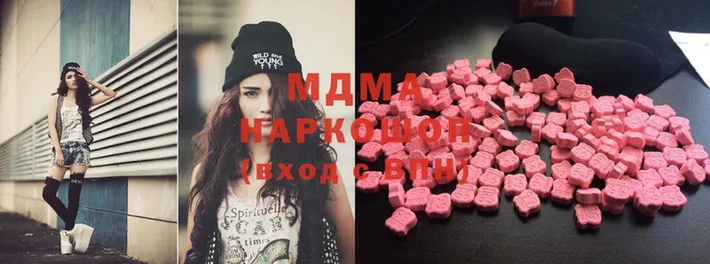 MDMA молли  Красноперекопск 