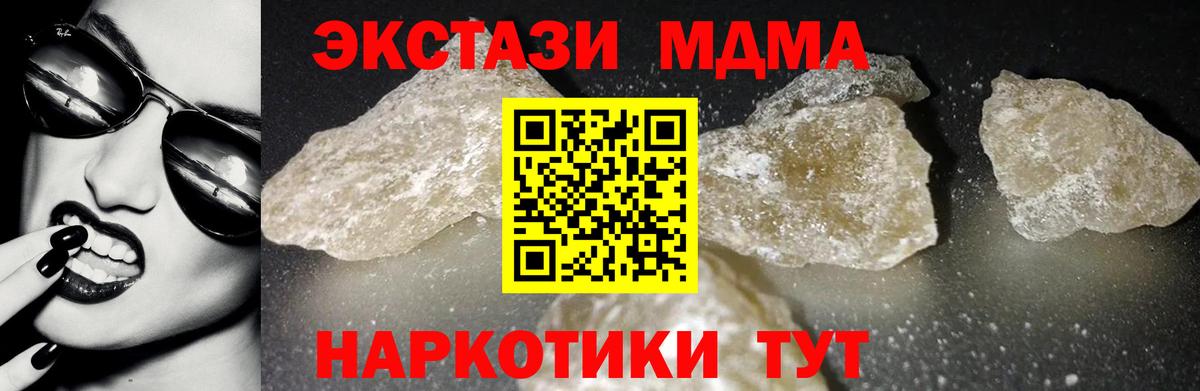 МДМА Molly  Вход с VPN  MDMA VHQ  Красноперекопск 