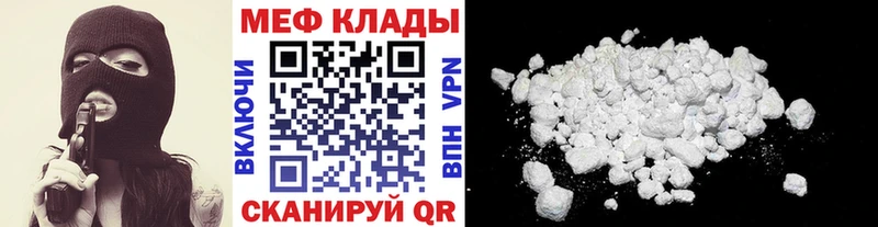 ссылка на мегу вход  цены   Красноперекопск  МЯУ-МЯУ mephedrone 