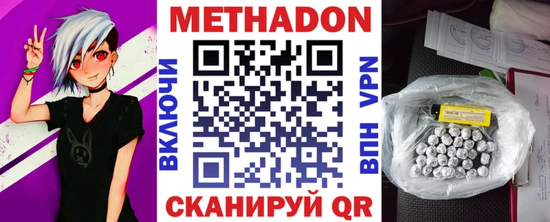 Метадон белоснежный  наркошоп  Красноперекопск 