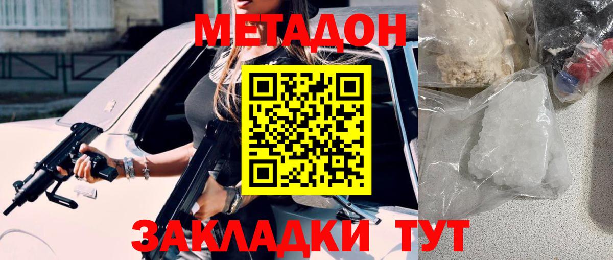 Метадон мёд  Вход с VPN  гидра вход  Красноперекопск 