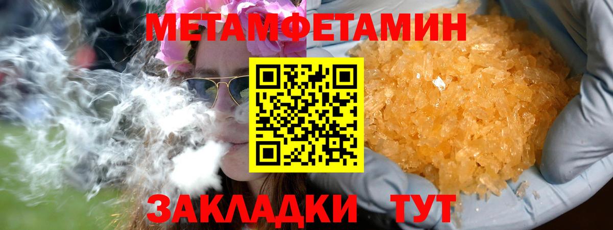 МЕТАМФЕТАМИН винт Красноперекопск