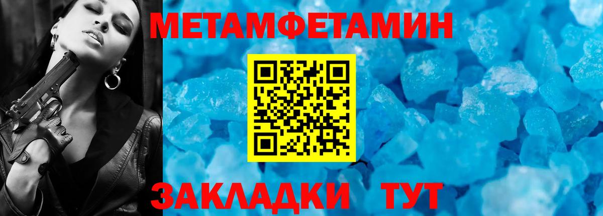 МЕТАМФЕТАМИН  Первитин Methamphetamine  Красноперекопск  Вход с VPN  Первитин Methamphetamine 
