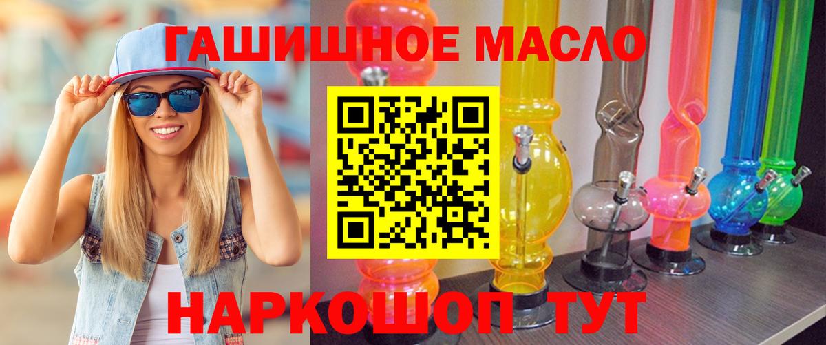 ТГК вейп  Вход с VPN  Красноперекопск  ТГК гашишное масло 